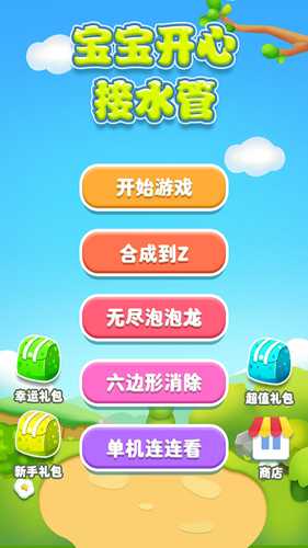 游戏玩法3
