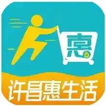 许昌惠生活官方版