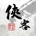 侠客风云传移植版
