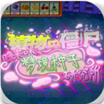 植物大战僵尸东方月灵梦手机版
