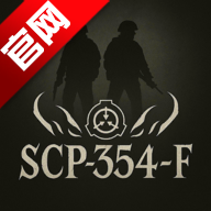 SCP354F血池正版