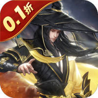 倾世奇缘0.1折版
