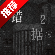喜羊羊与灰太狼之错据2游戏手机版