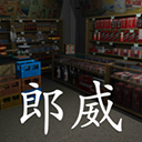 孙美琪疑案郎威手机版