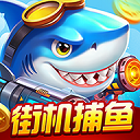 奇游李逵劈鱼通用版