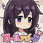 孤独的女孩游戏官方正版