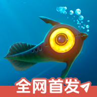 深海迷航内置MOD菜单破解版