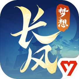 梦想世界长风问剑录官方版