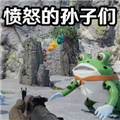 暴怒的孙子们手机版