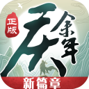 庆余年破解版