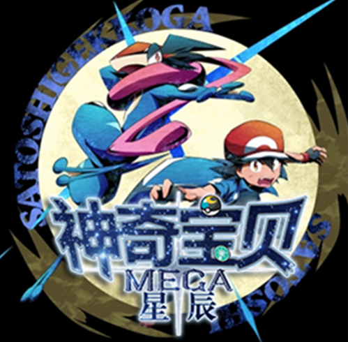 星辰Mega最新版