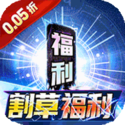 号令天下2传奇0.05折版
