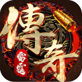 雷霆传奇H5竖版