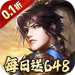征战九州0.1折版