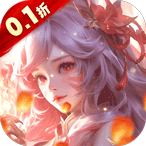 上古修仙3D手游