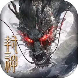 封神开天九游版
