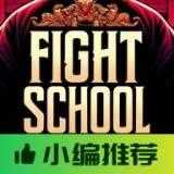 武馆模拟器破解版