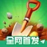 掘地求财MOD作弊菜单版