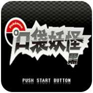 口袋妖怪绝对黑内置金手指版