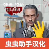 清道夫模拟器破解版
