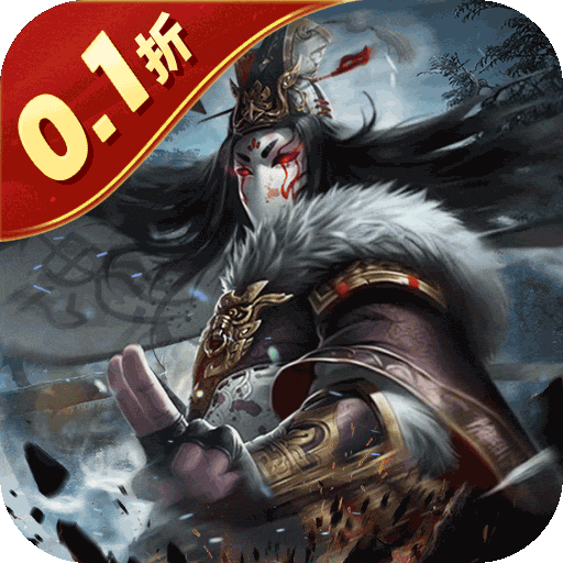 魂斗三国0.1折末日战场版