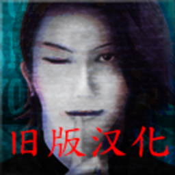 死期欲6汉化版