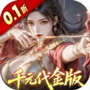 真战三国官方正版