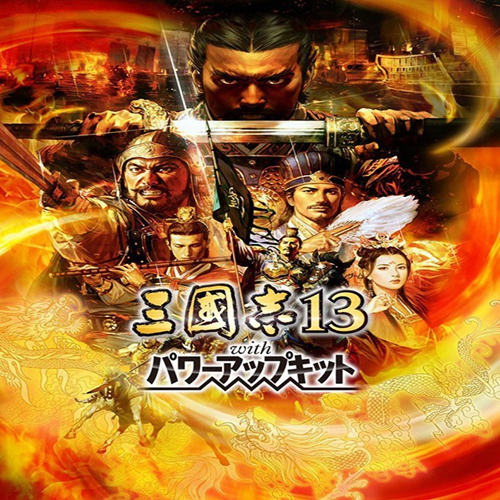 三国志13威力加强版手机版