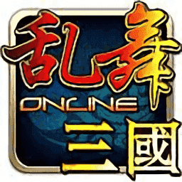 乱舞三国OL破解版