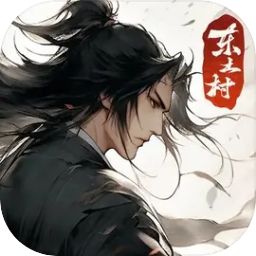 东土村传奇手游