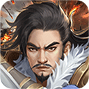 豪华曹魏传九游版