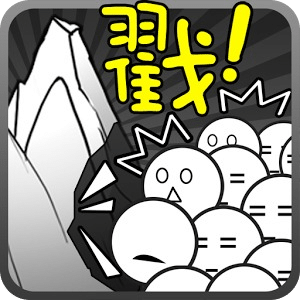 愚公移山2游戏