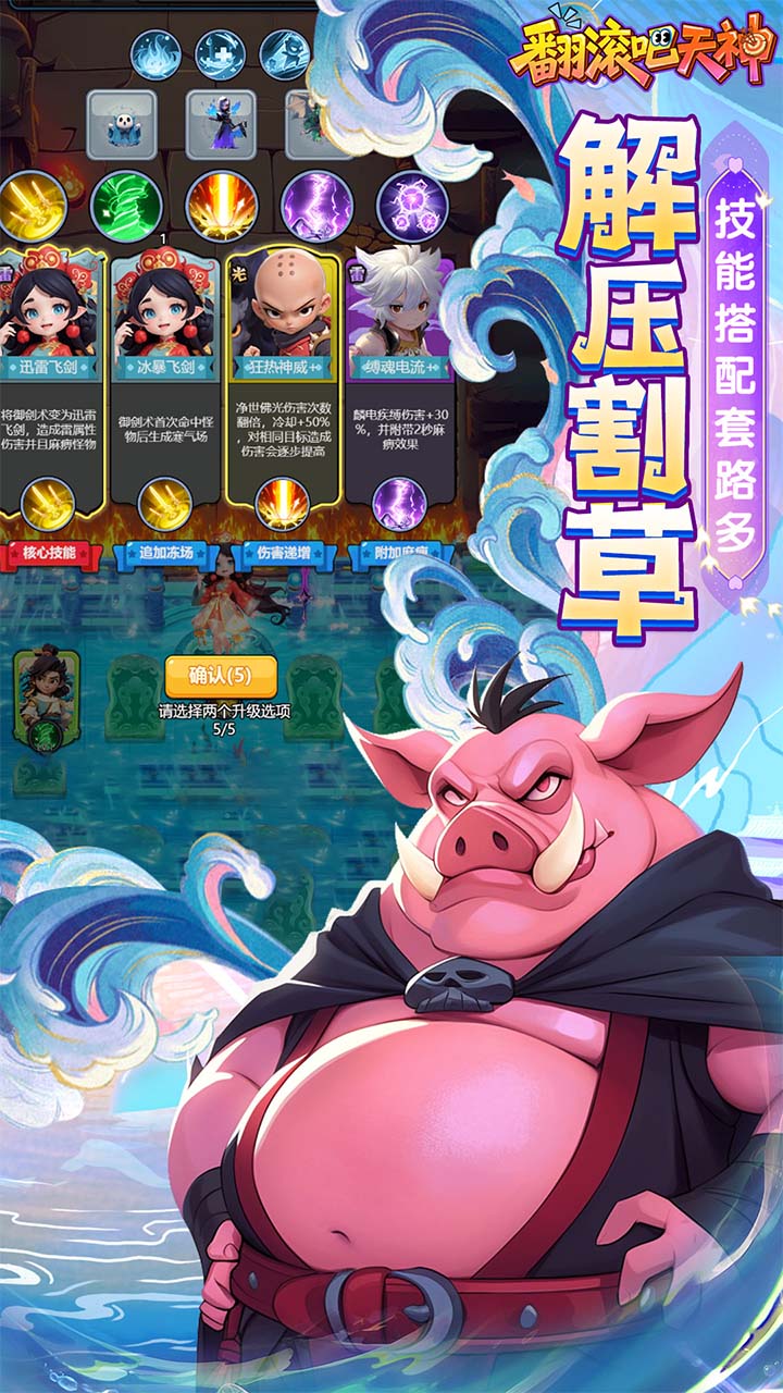 翻滚吧天神0.1折版
