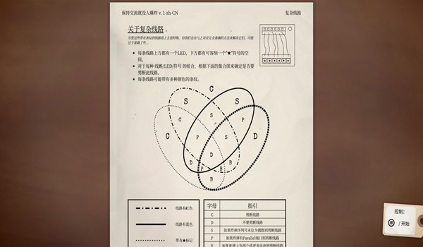 KeepTalking and Nobody Explodes游戏