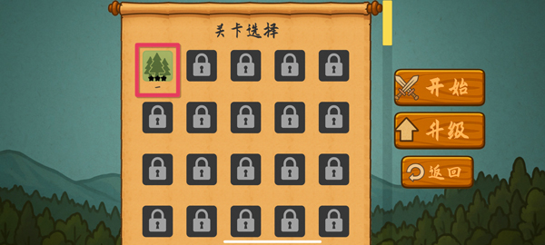 占山为王2手游