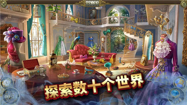 神秘之城寻物历险最新版