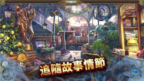 神秘之城寻物历险最新版