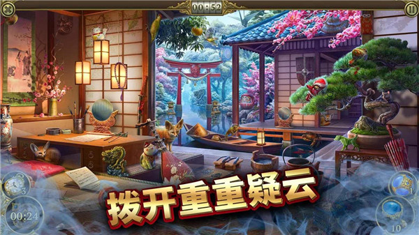 神秘之城寻物历险最新版