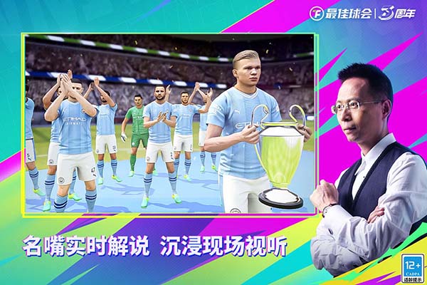 最佳球会犀游版