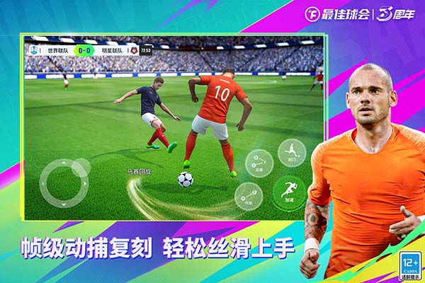 最佳球会犀游版