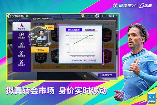 最佳球会犀游版