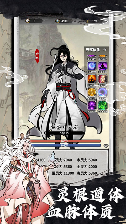 鸿运齐天诡道签到系统破解版