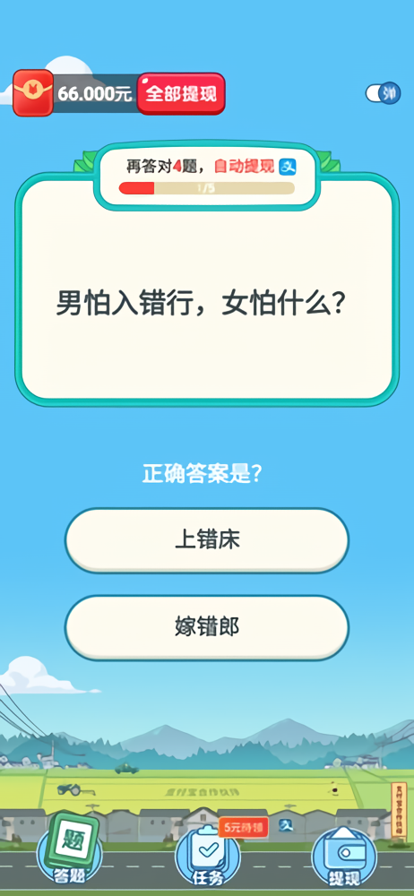 开心答题宝官方正版
