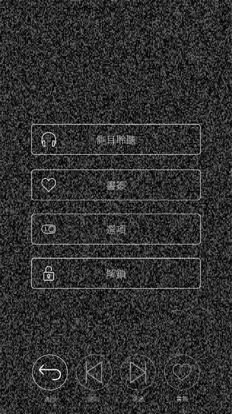 心脏感应最新版游戏