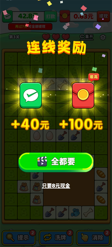 消了又消官方正版