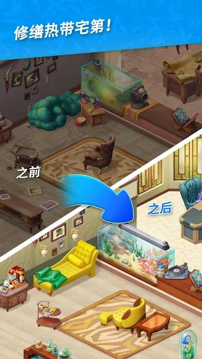 夏威夷三消狂热中文版