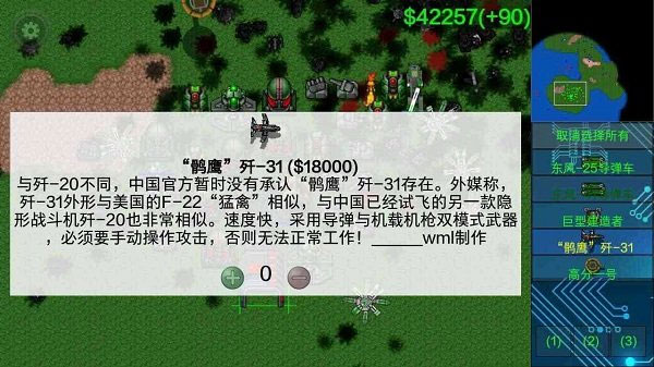 铁锈战争荣耀争霸破解版