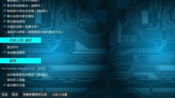 铁锈战争荣耀争霸破解版