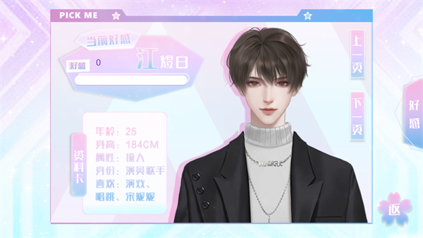 她又美又甜金手指破解版2025