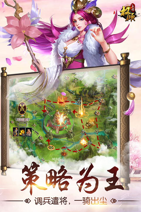 权倾三国OL最新版